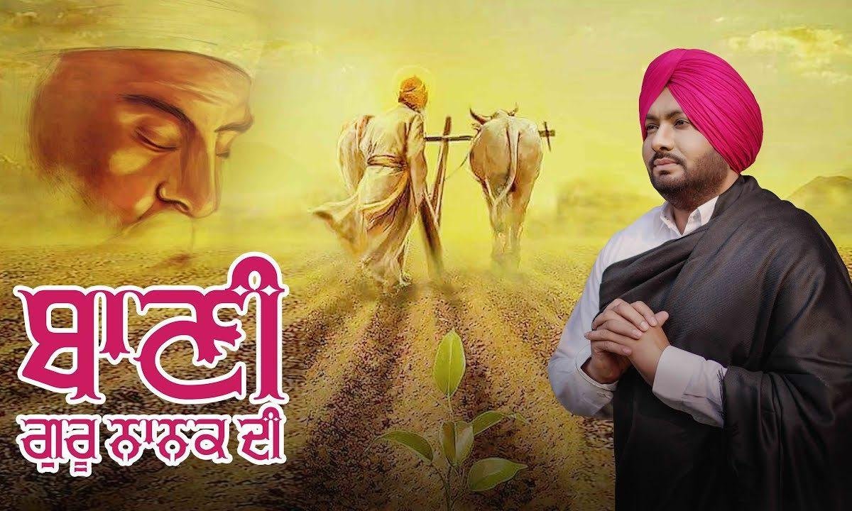 वाणी गुरुनानक दी | Lyrics, Video | Gurudev Bhajans