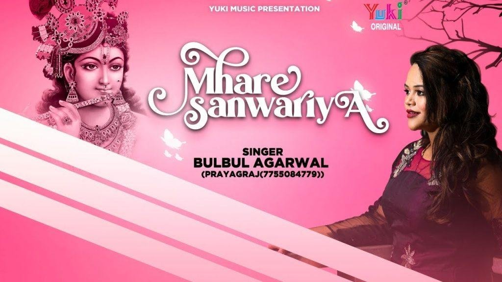 खम्मा खम्मा लीज्यो जी म्हारे साँवरिया | Lyrics, Video | Khatu Shaym Bhajans