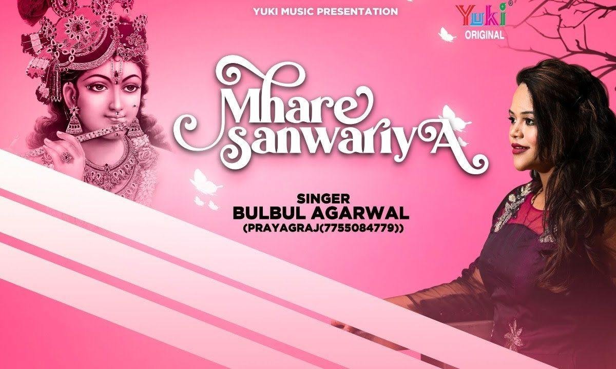 खम्मा खम्मा लीज्यो जी म्हारे साँवरिया | Lyrics, Video | Khatu Shaym Bhajans