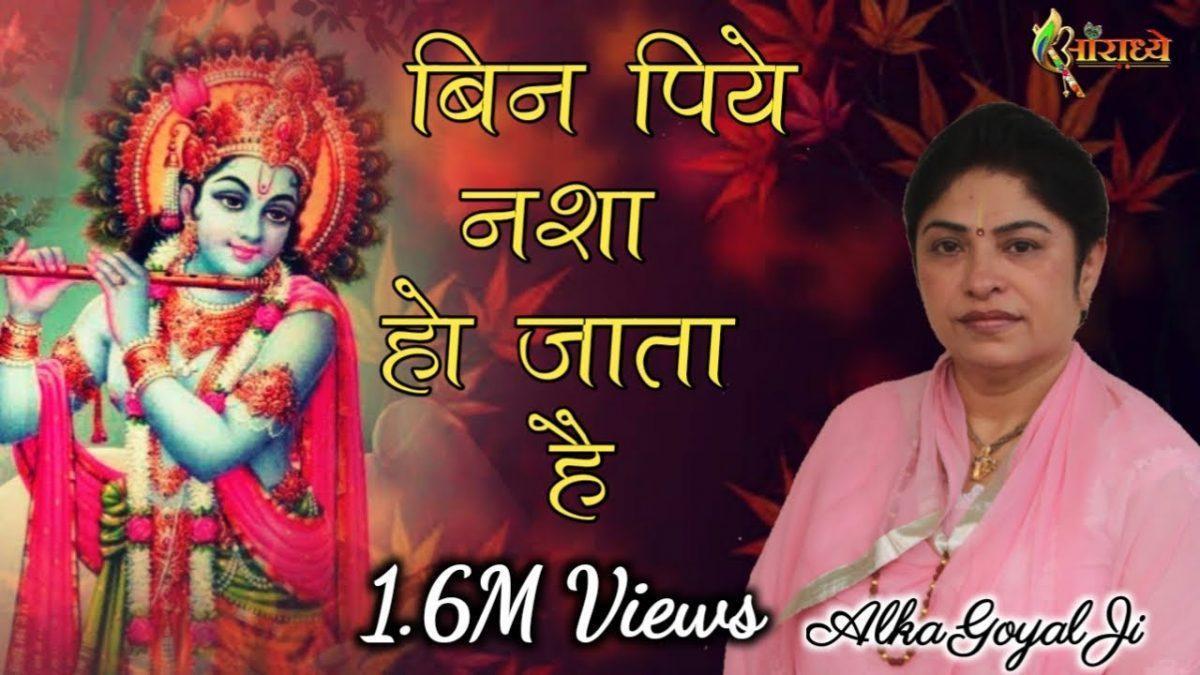 जब सुरत देखू मोहन की | Lyrics, Video | Krishna Bhajans