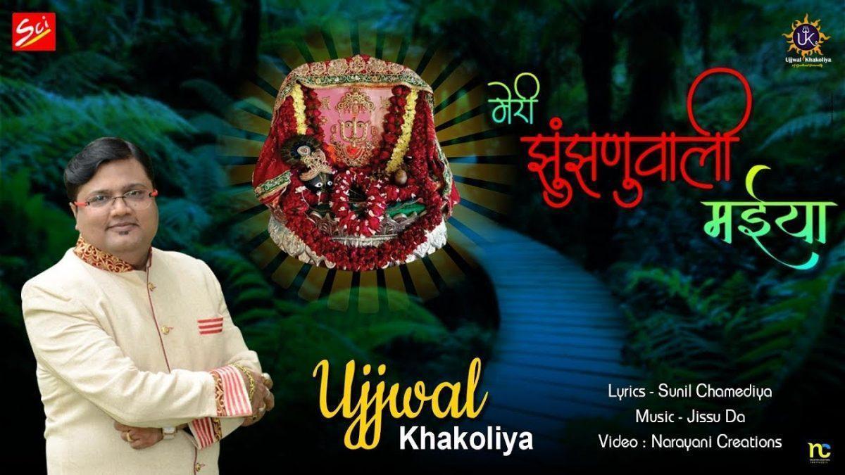 मेरी जिसके भरोसे चलती जीवन नैया | Lyrics, Video | Rani Sati Dadi Bhajans