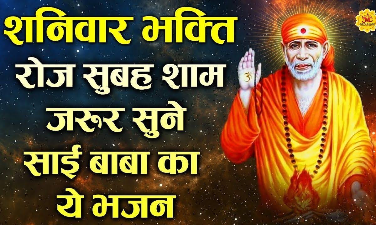 सुख भी हमें प्यारे है | Lyrics, Video | Sai Bhajans