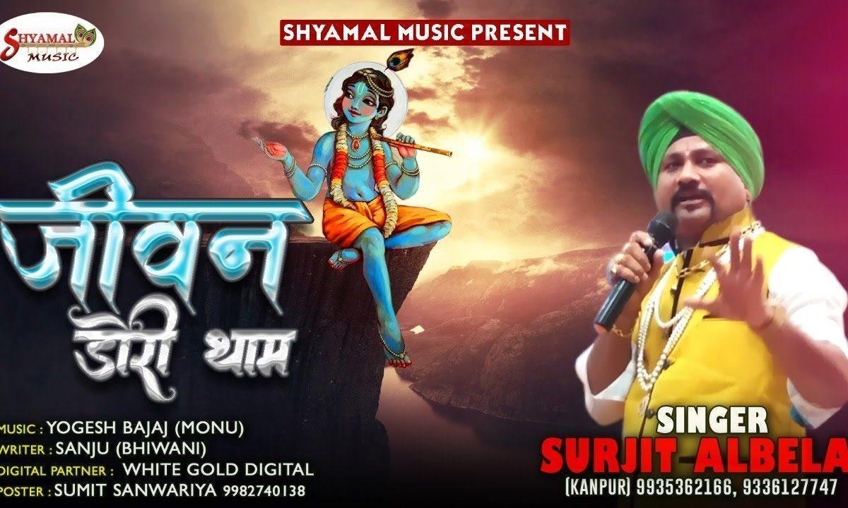 बुलाता सब को खाटू धाम | Lyrics, Video | Khatu Shaym Bhajans