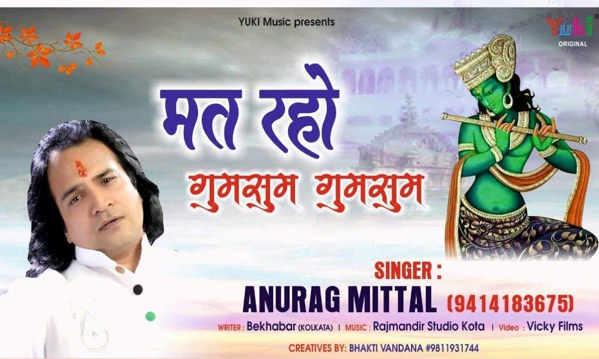 श्याम को दिल में बसाओ | Lyrics, Video | Khatu Shaym Bhajans