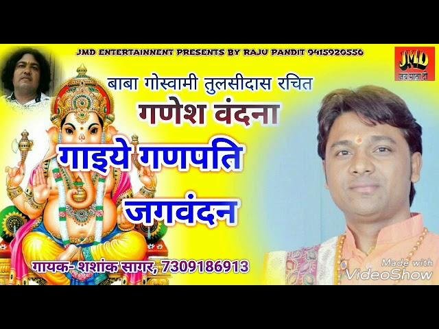 गाइये गणपति जग वंदन | Lyrics, Video | Ganesh Bhajans