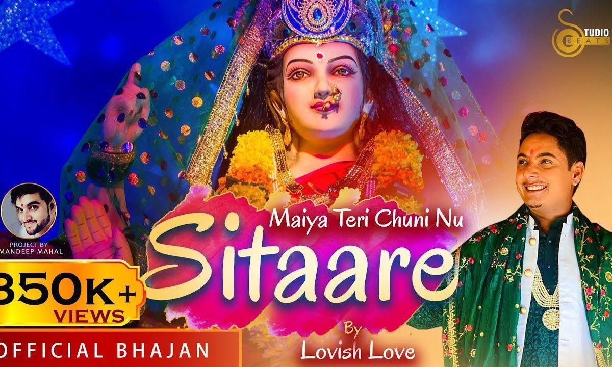 मईया ओ मईया तेरी चूनड़ | Lyrics, Video | Durga Bhajans