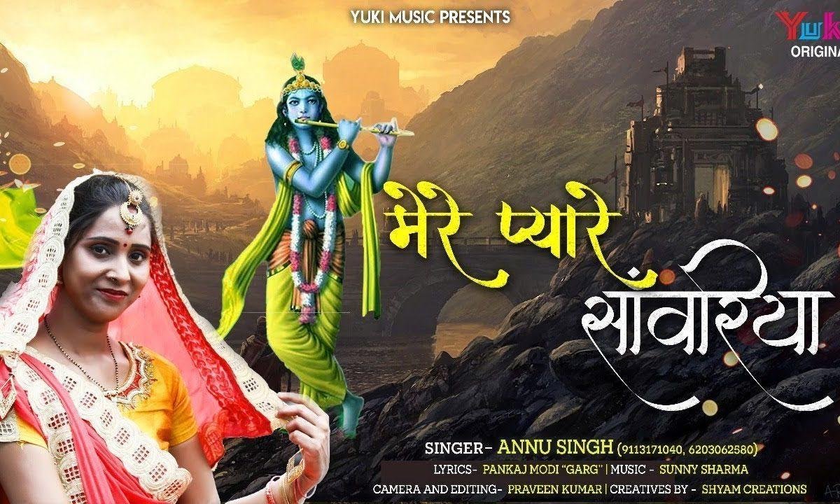 मिला श्याम प्यारे जब तेरा सहारा | Lyrics, Video | Khatu Shaym Bhajans