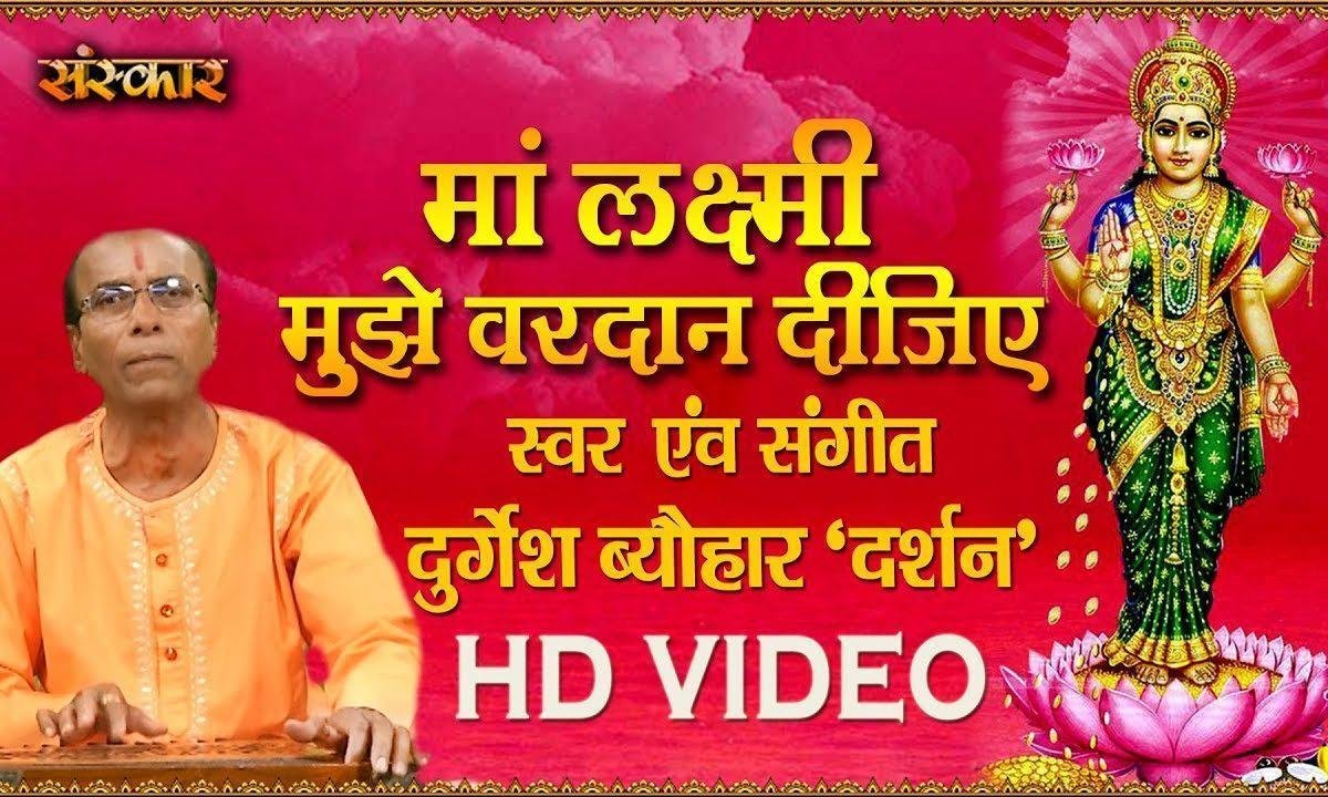गम दूर कर प्रकाश से धन धान कीजिये | Lyrics, Video | Durga Bhajans