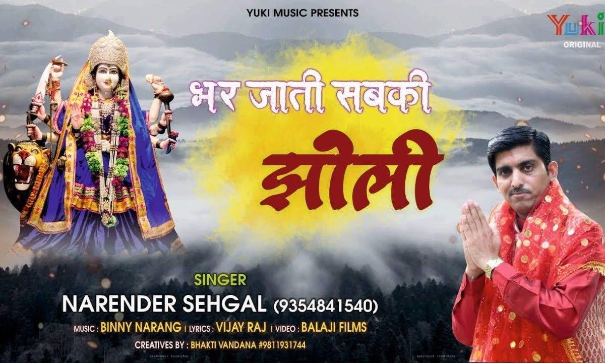 मेरी माँ से बढ़ कर दूजा न कोई संसार में | Lyrics, Video | Durga Bhajans