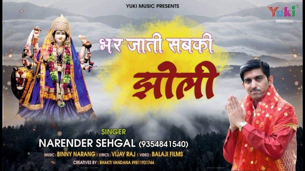 मेरी माँ से बढ़ के दूजा न कोई संसार में | Lyrics, Video | Durga Bhajans