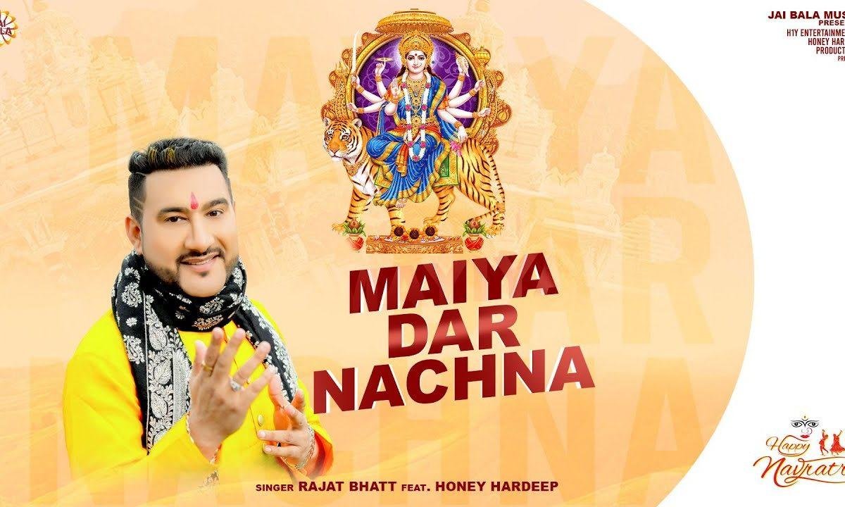 वेखना है मैया दर कौन कौन नचदा | Lyrics, Video | Durga Bhajans