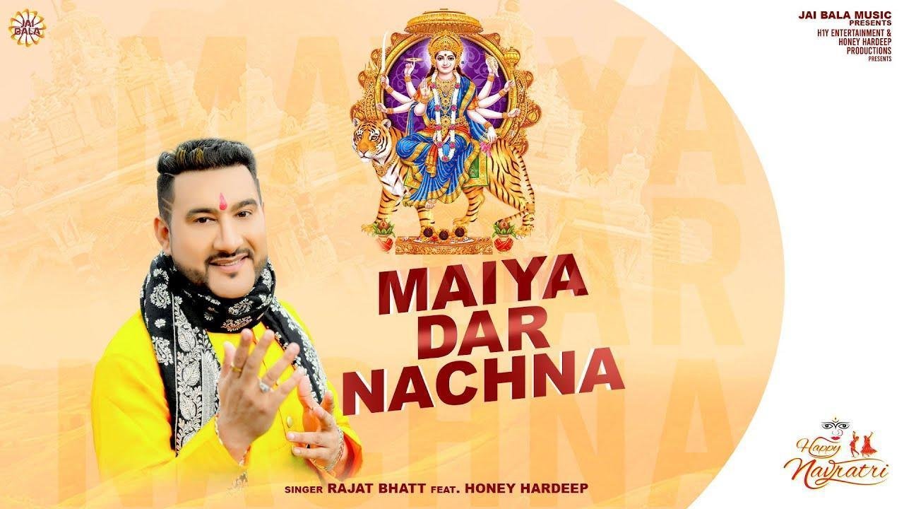 वेखना है मैया दर कौन कौन नचदा | Lyrics, Video | Durga Bhajans