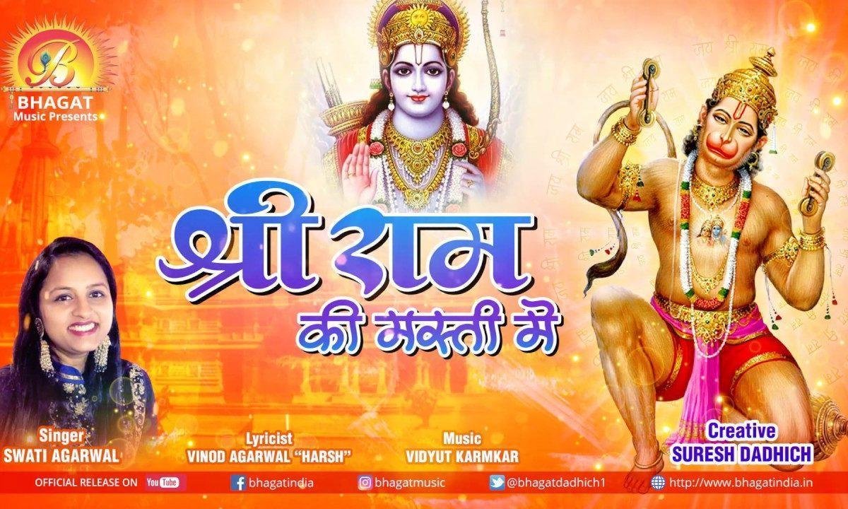 दुनिया बनी दीवानी शिरडी वाले साई की | Lyrics, Video | Hanuman Bhajans