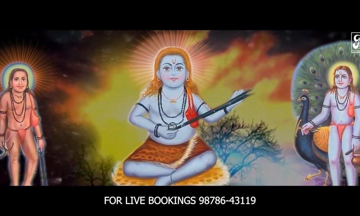 तेरे नाम दी सिंगी जोगियां पा ली आ | Lyrics, Video | Baba Balak Nath Bhajans