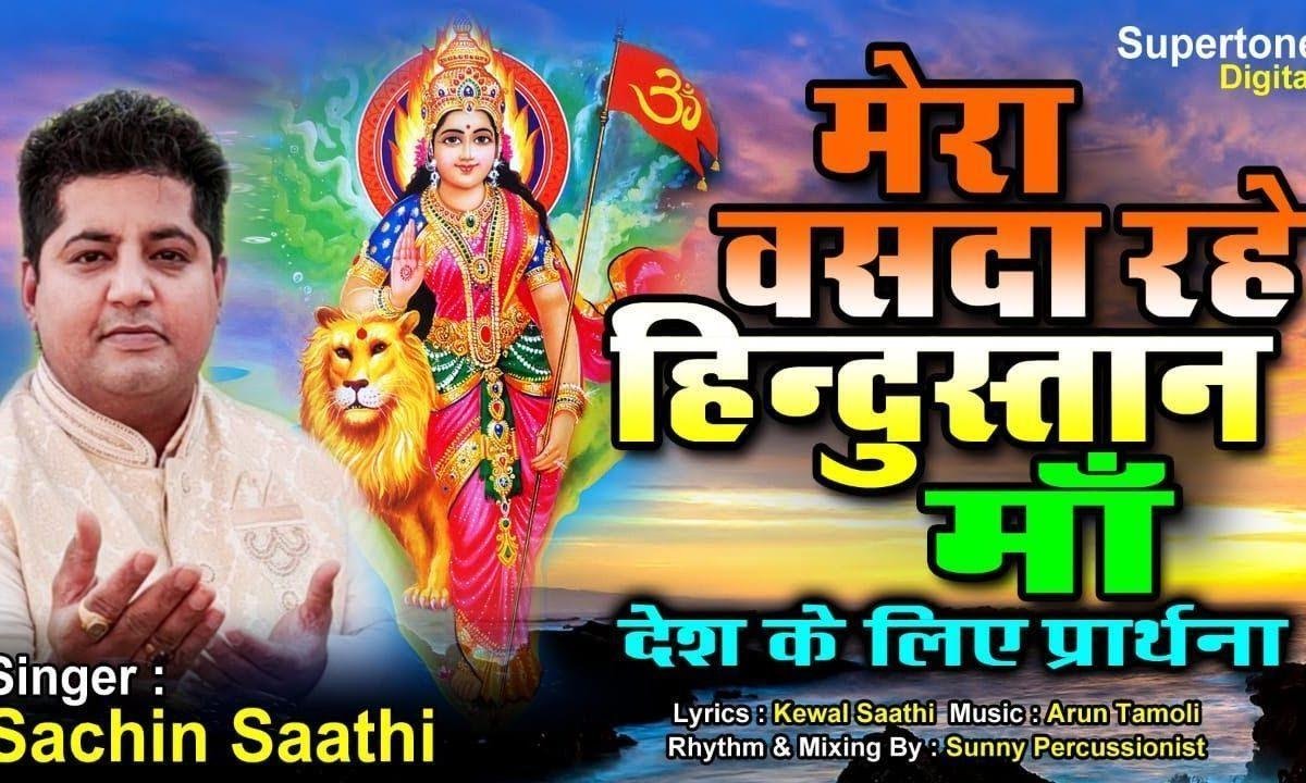 मैं मंगता तेरे दर माँ आज मंगा इक वरदान माँ | Lyrics, Video | Durga Bhajans