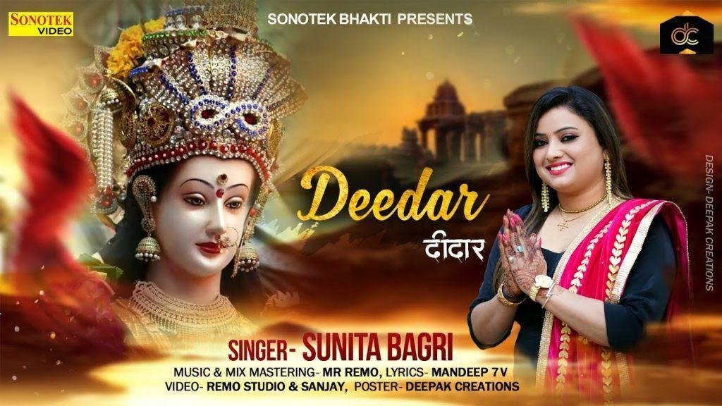 तेरा ऐसा हुआ दीदार माये मैं कमली हो गई | Lyrics, Video | Krishna Bhajans