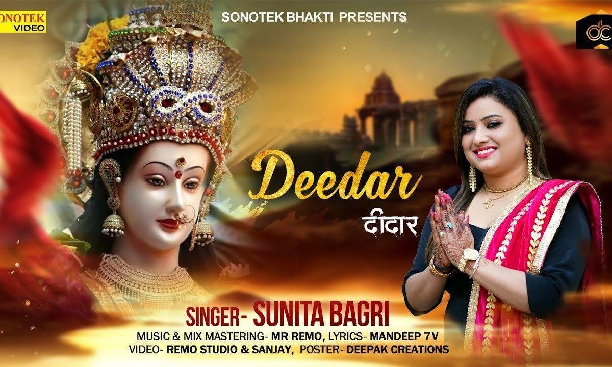 तेरा ऐसा हुआ दीदार माये मैं कमली हो गई | Lyrics, Video | Krishna Bhajans