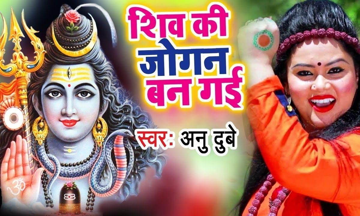 भोले नाथ से लगन मोहे ऐसी लगी | Lyrics, Video | Shiv Bhajans