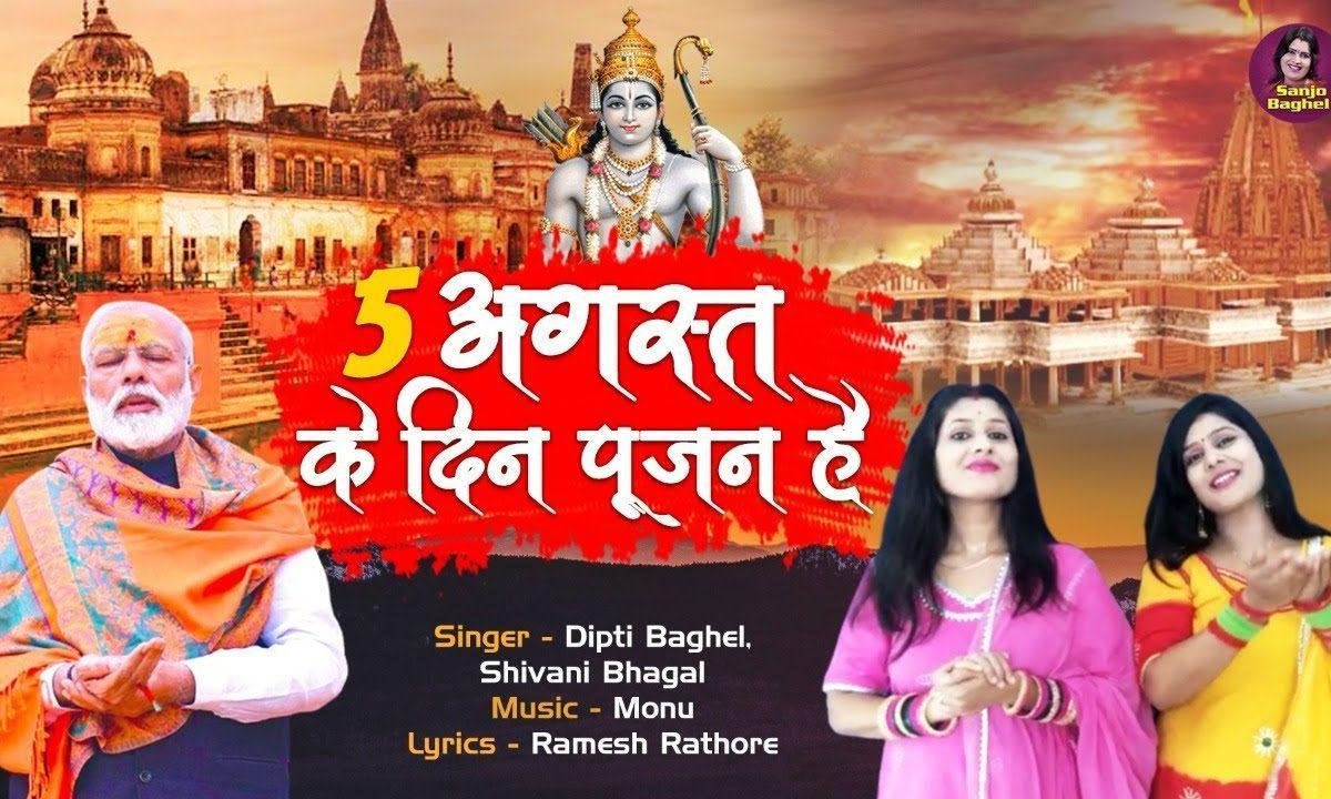 अरे ओ भैया जी भगवा ध्वजा उठा लेना | Lyrics, Video | Raam Bhajansअरे ओ भैया जी भगवा ध्वजा उठा लेना | Lyrics, Video | Raam Bhajans