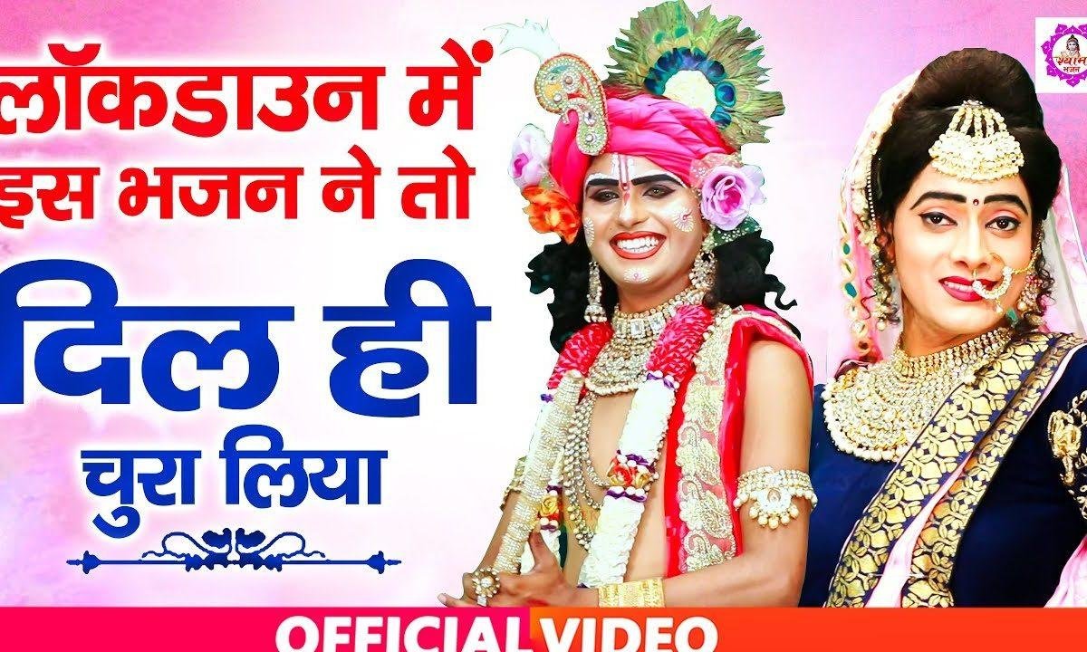 तंग करे है यो नन्द तेरो लाला | Lyrics, Video | Krishna Bhajans