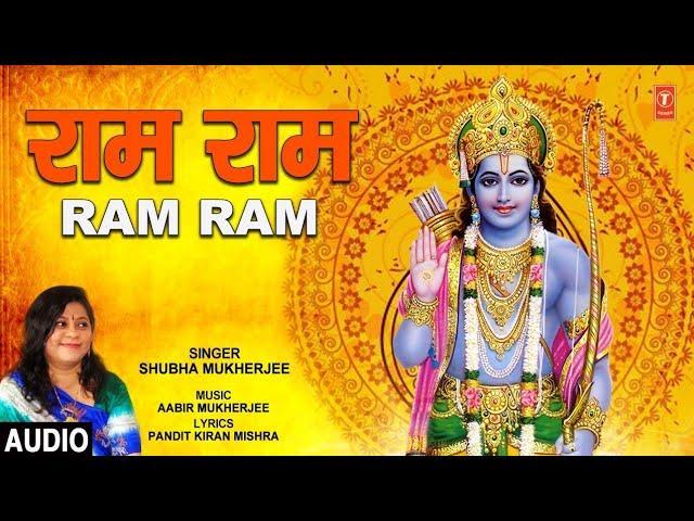 शभरी की आशा है मेरे भगवान् राम | Lyrics, Video | Raam Bhajans
