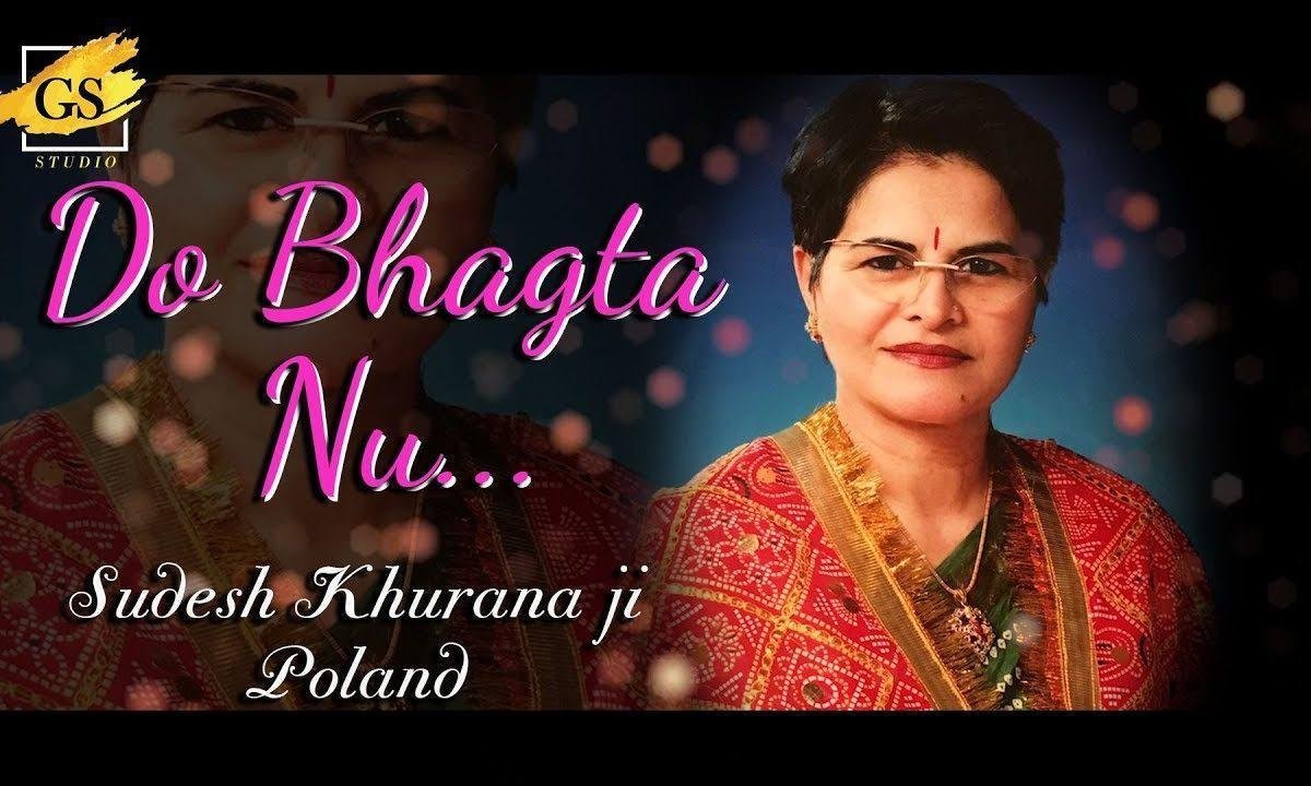 दो भगता नु फोटो लबी माँ दी | Lyrics, Video | Durga Bhajans