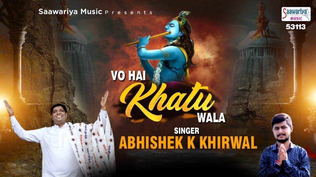 अंधेरो में बन के जो आया उजाला | Lyrics, Video | Khatu Shaym Bhajans