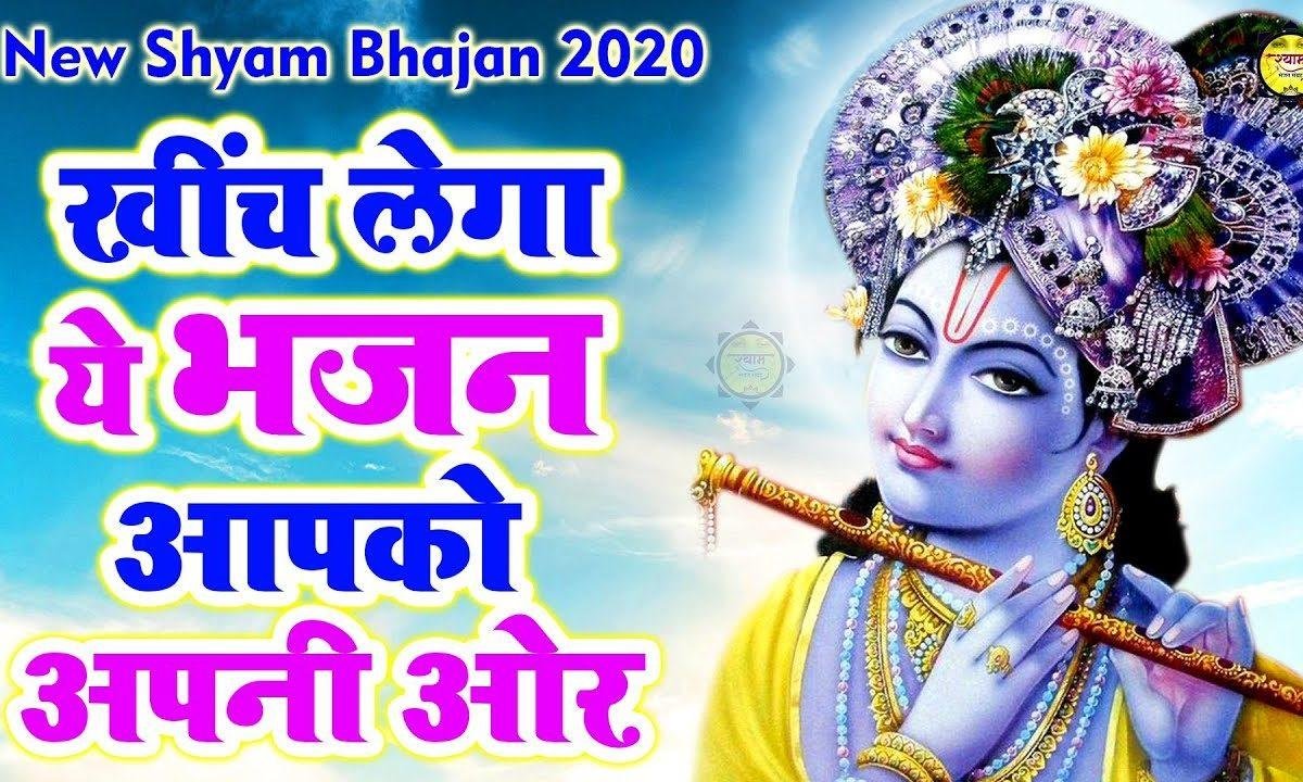 गुरुदेव तेरी करुणा इस कदर बरस रही है | Lyrics, Video | Gurudev Bhajans