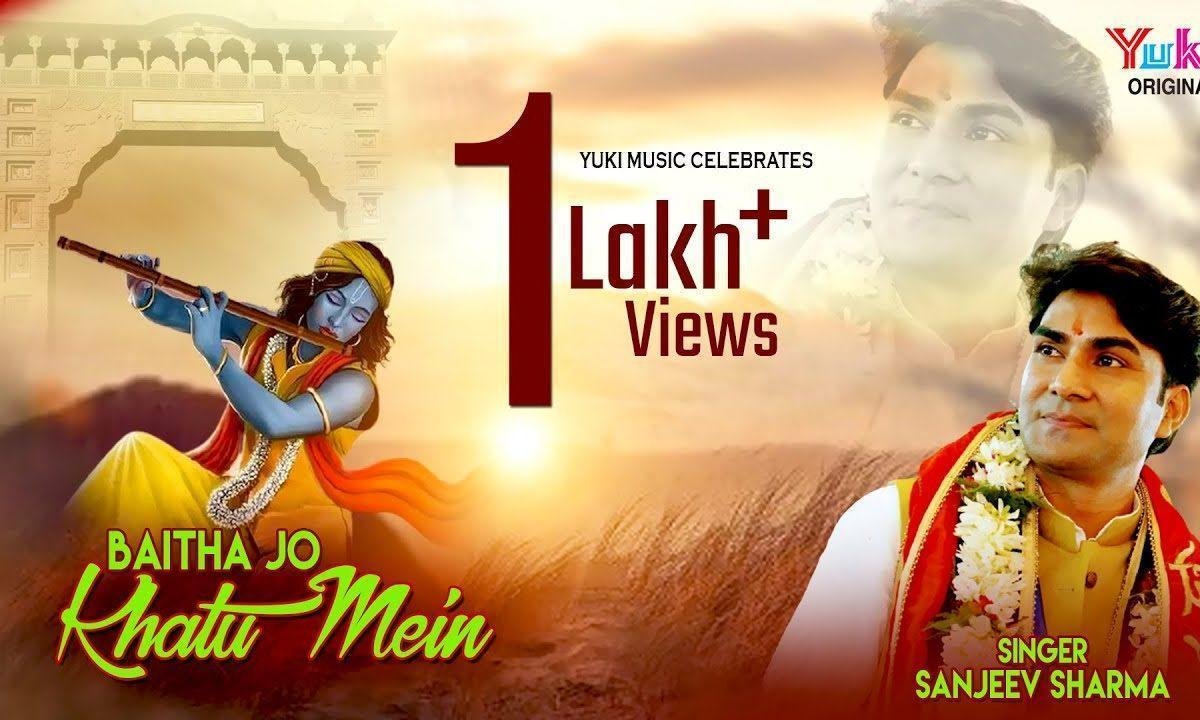 बैठा जो खाटू में उस से कहना है | Lyrics, Video | Khatu Shaym Bhajans