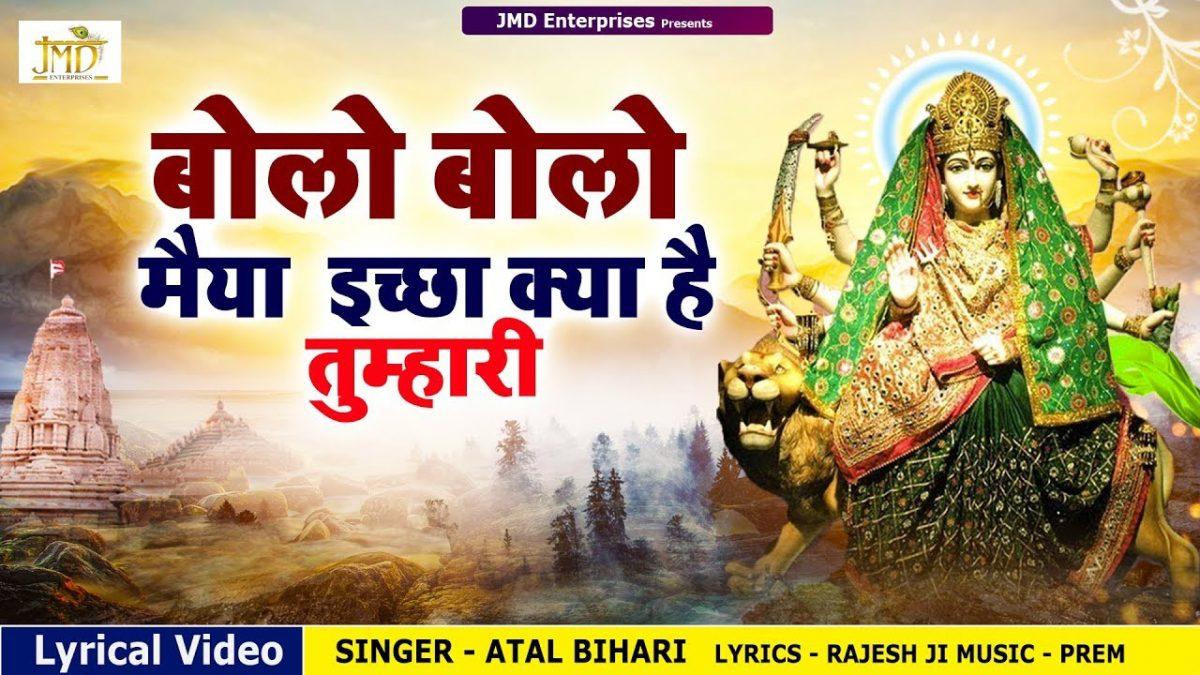 दर पे आया है भिखारी अर्जी सुन लो हमारी | Lyrics, Video | Durga Bhajans