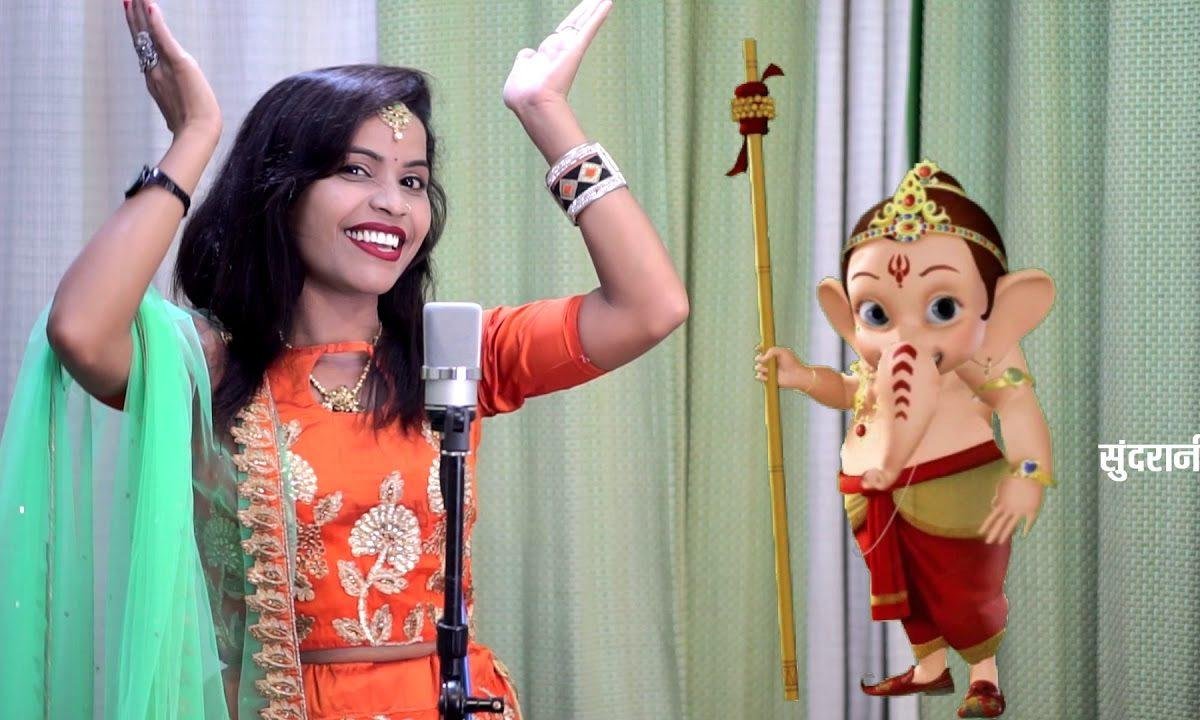 पुरे साल हारी मैं करके वेटिंग | Lyrics, Video | Ganesh Bhajans