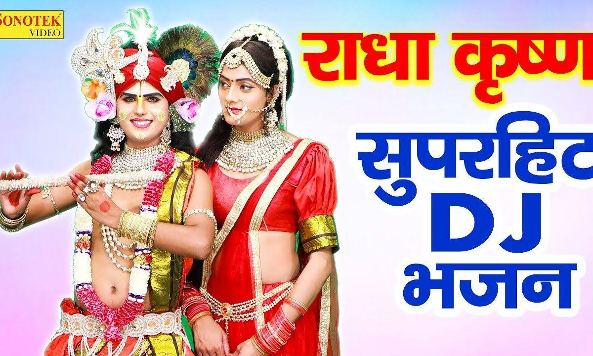 दही की मटकियाँ में डारो काहे हाथ है | Lyrics, Video | Krishna Bhajans