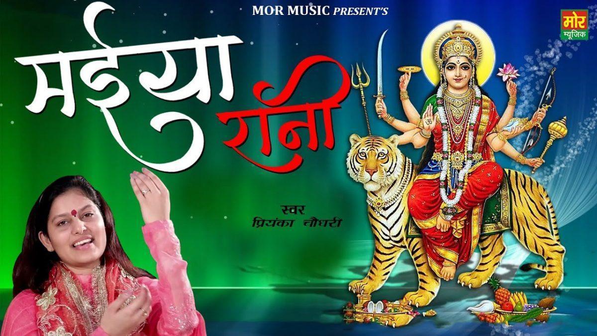 मैया रानी दुःख में आँख मेरी रोई | Lyrics, Video | Durga Bhajans