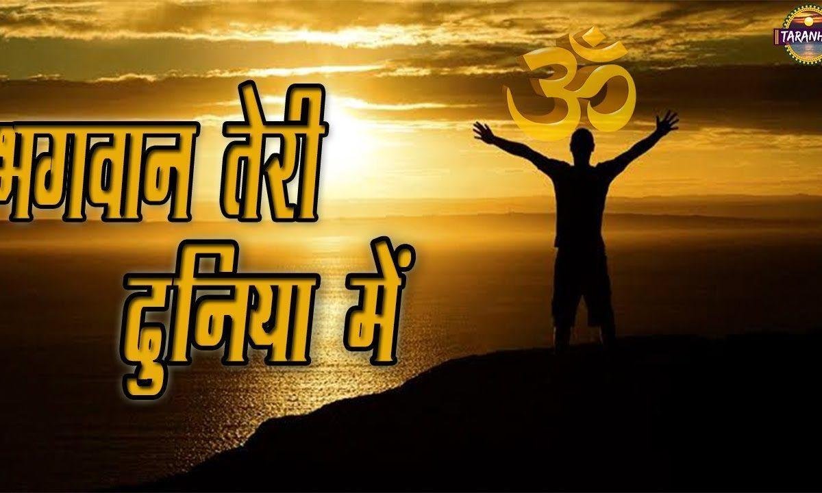 कोई धन से तोला जाता है | Lyrics, Video | Miscellaneous Bhajans