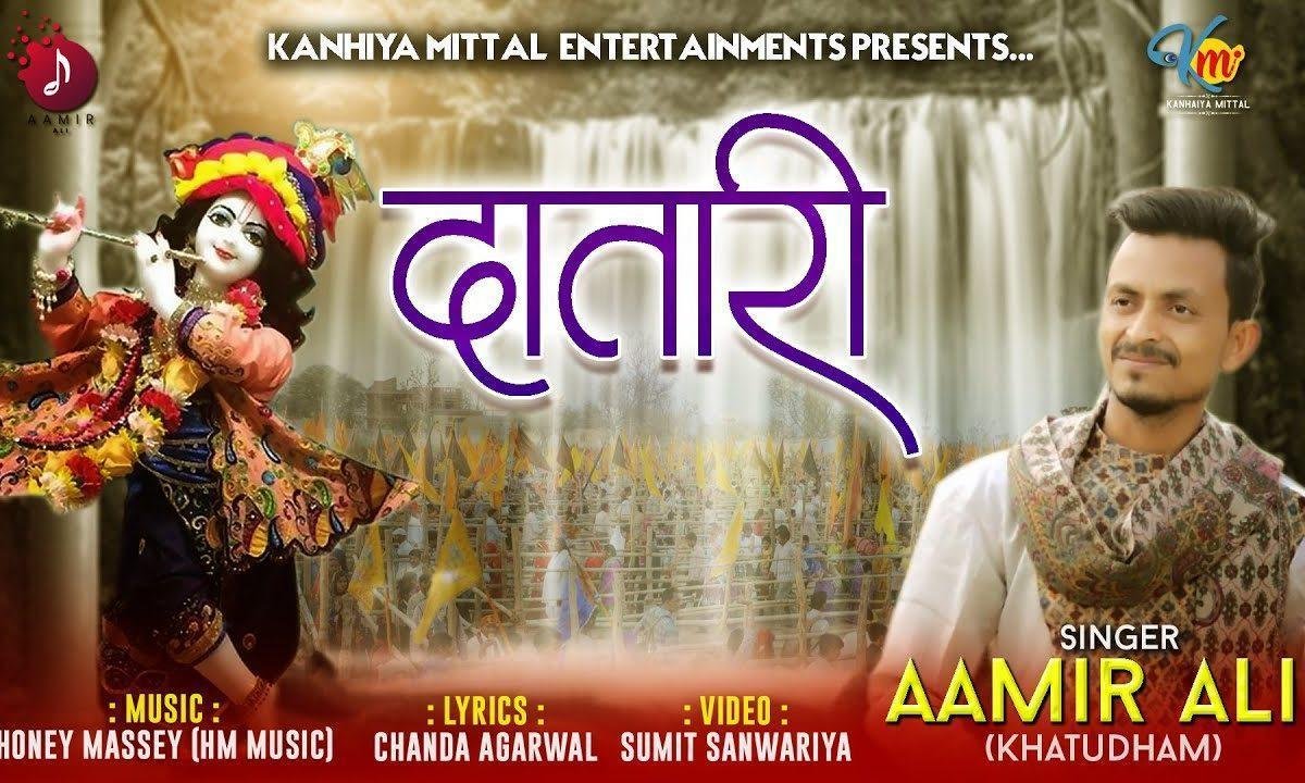 खाटू वाले श्याम तेरे घर आया | Lyrics, Video | Khatu Shaym Bhajans