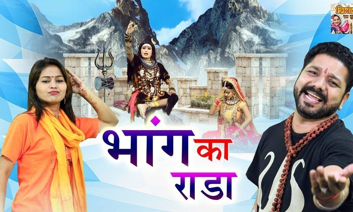 नसेड़ी बनाना छोड़ दो ओह भोले वरदानी | Lyrics, Video | Shiv Bhajans