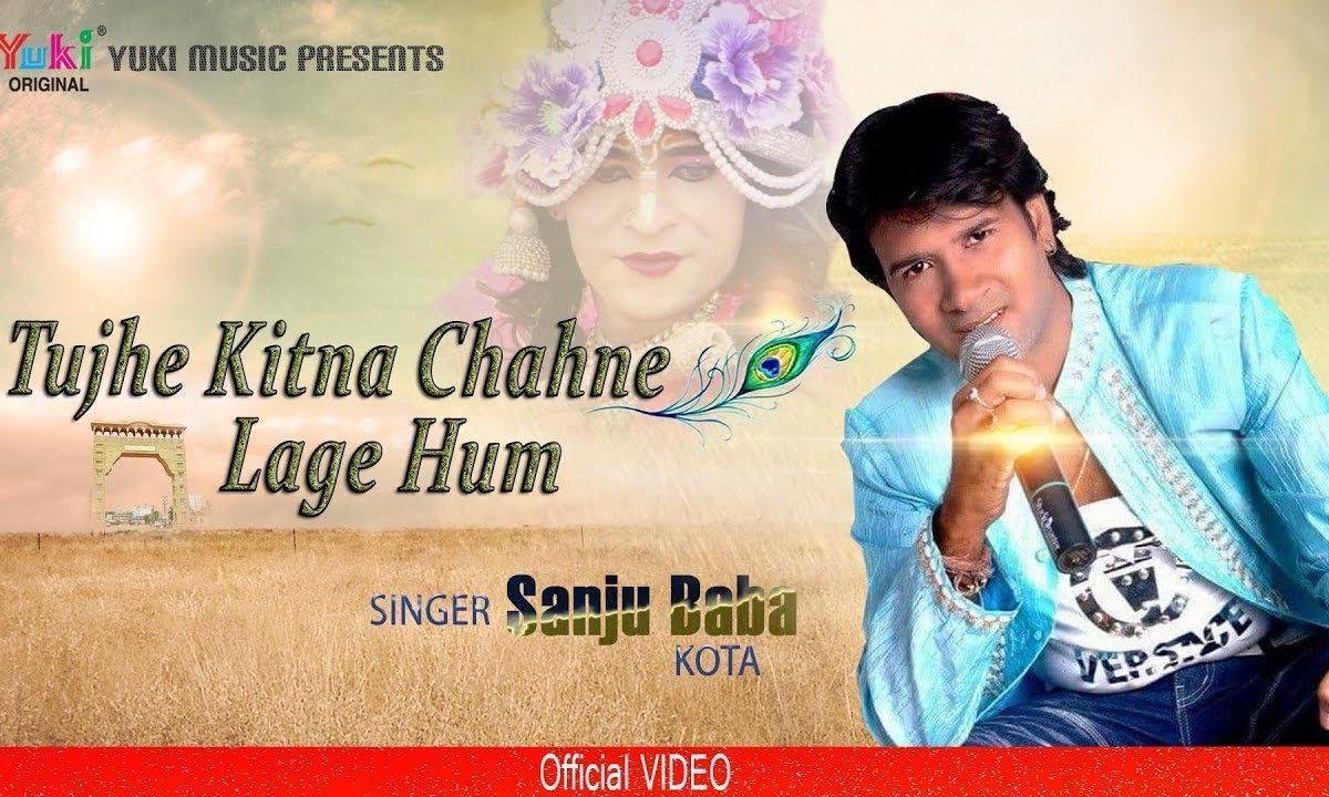 जबसे देखे तेरे ये नयन तबसे तेरे दीवाने हुए हम | Lyrics, Video | Krishna Bhajans