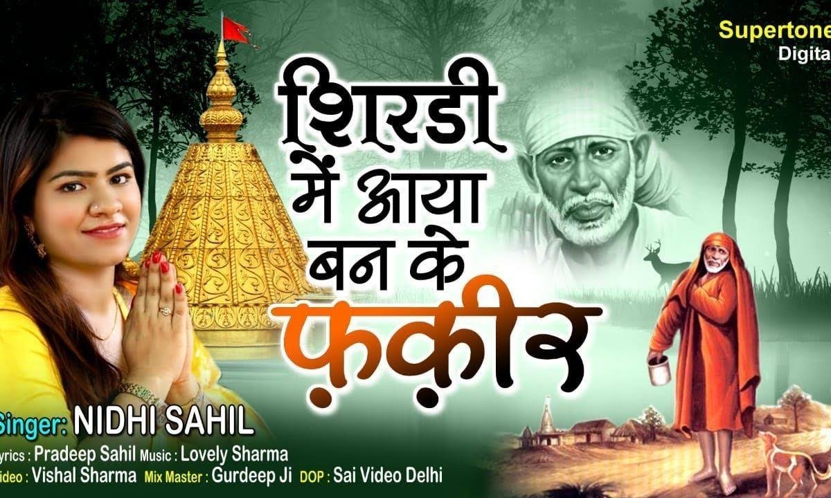 दुनिया दीवानी है साई बाबा तेरी | Lyrics, Video | Sai Bhajans