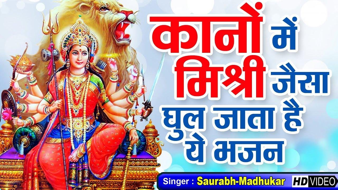 कैसे करू तेरी पूजा भवानी | Lyrics, Video | Durga Bhajans