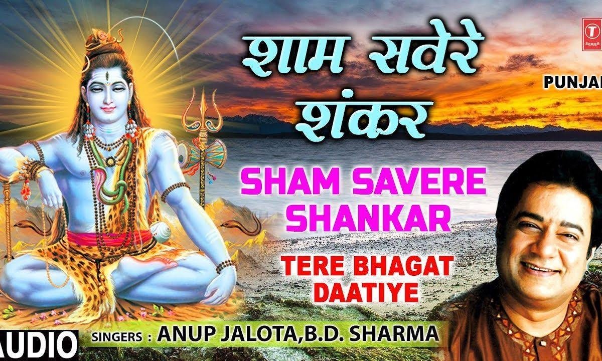 जय जय अमरनाथ जय जय अमरनाथ | Lyrics, Video | Shiv Bhajans