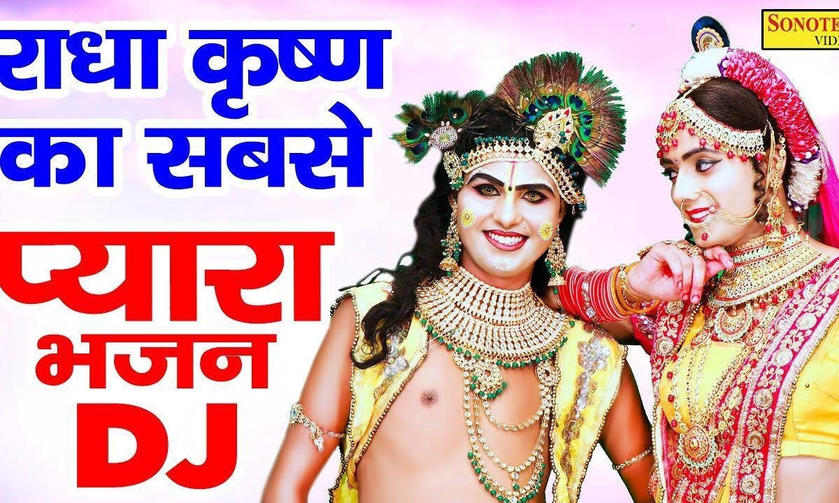 दर्श मोहे देजा ओ मुरली वाले | Lyrics, Video | Krishna Bhajans