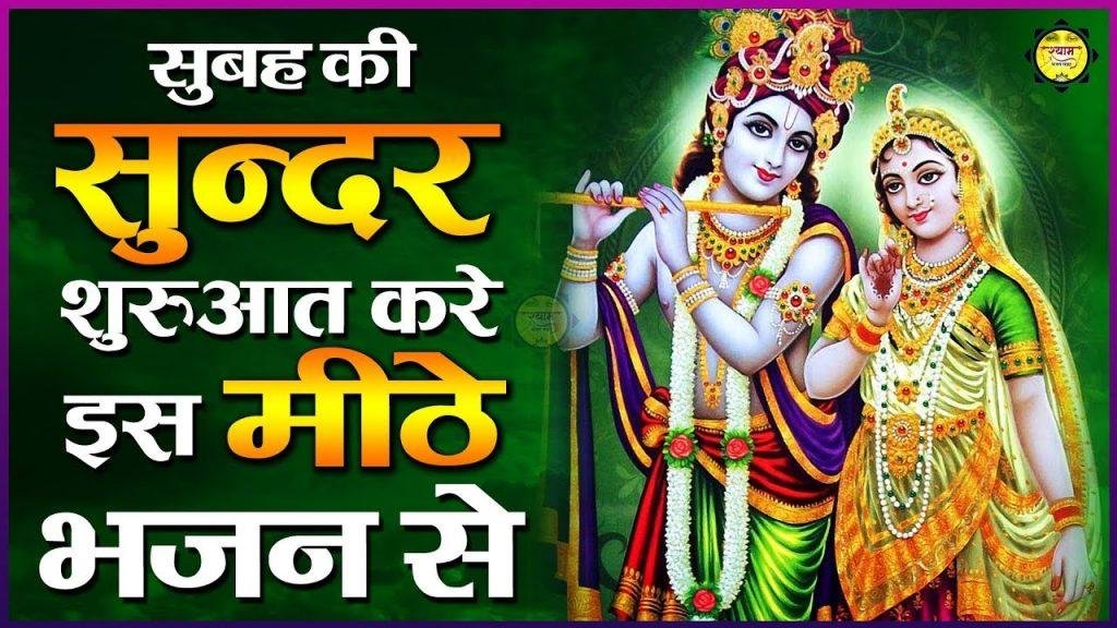 सोहना लगा है श्याम तेरा शिंगार | Lyrics, Video | Khatu Shaym Bhajans