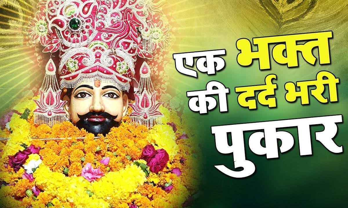 घर से बेघर हो गया दीवाना घर से चल दियां | Lyrics, Video | Krishna Bhajans