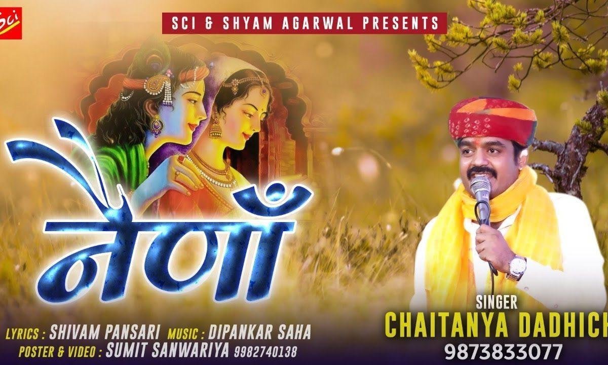 माहरी सूद बुध रहे न बसमाई | Lyrics, Video | Khatu Shaym Bhajans