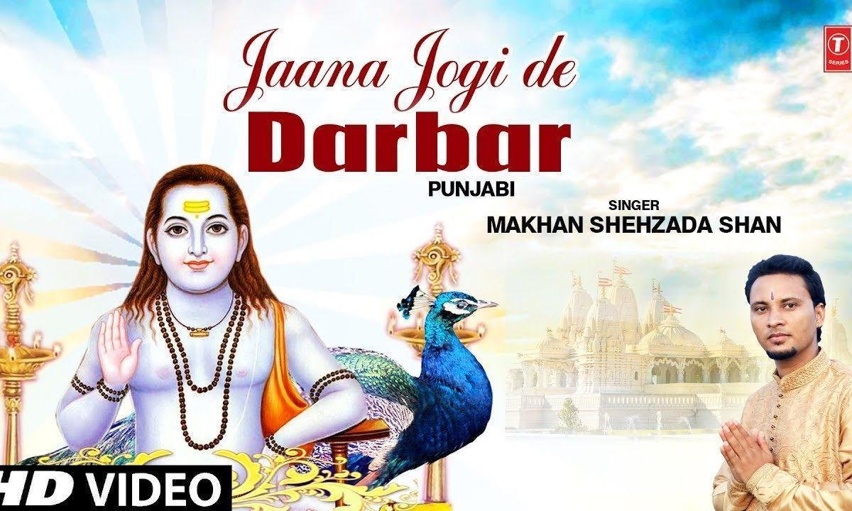 आसा जाना जोगी दे दरबार | Lyrics, Video | Baba Balak Nath Bhajans