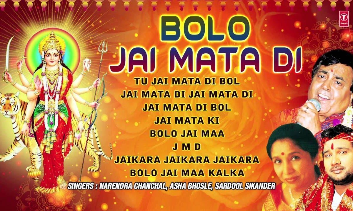 जय माता दी इक | Lyrics, Video | Durga Bhajans