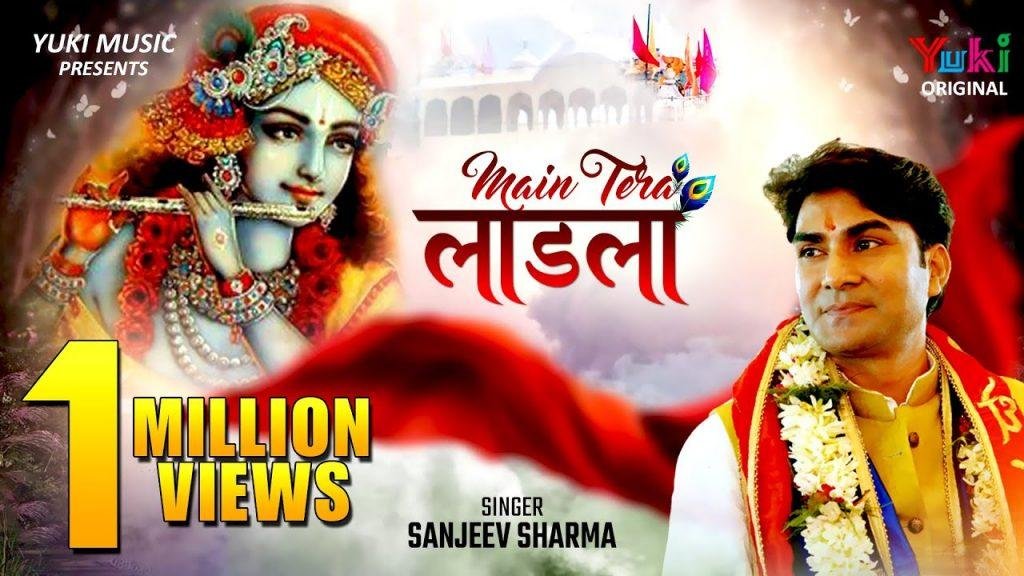 श्याम ओ मेरे श्याम मैं तेरा लाडला | Lyrics, Video | Khatu Shaym Bhajans