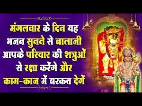 करे किरपा सदा हनुमान ये तो सारा ही जग जाने | Lyrics, Video | Hanuman Bhajans