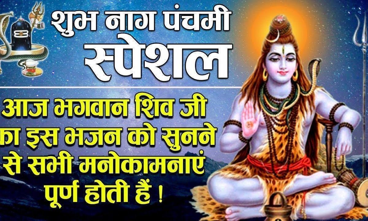 मेरे शंकरा किरपा करो भोले नाथ | Lyrics, Video | Shiv Bhajans
