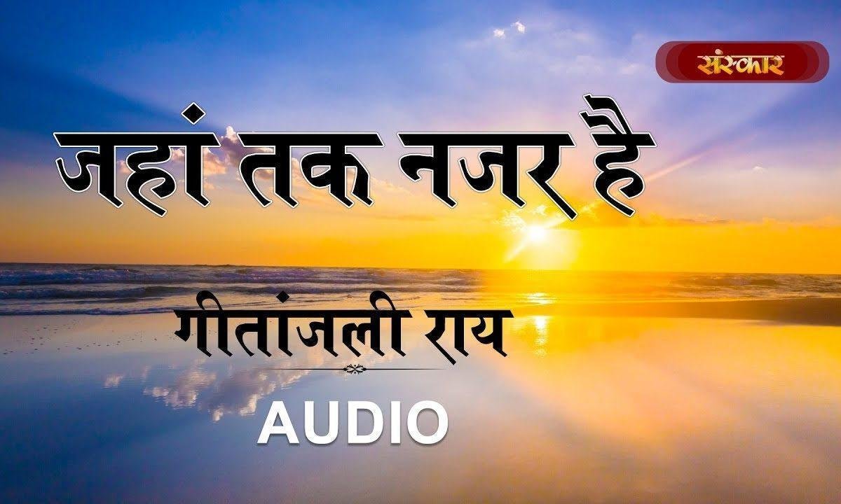 जहा तक असर है वाहा तुम ही तुम हो | Lyrics, Video | Krishna Bhajans
